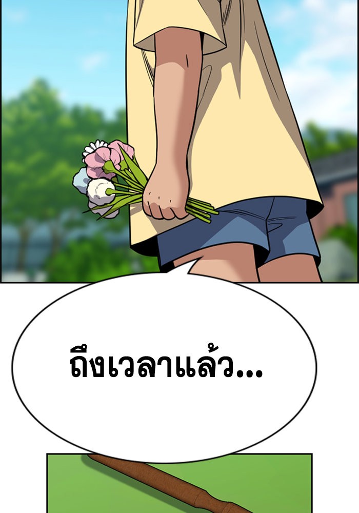 อ่านการ์ตูน True Education 106 ภาพที่ 50