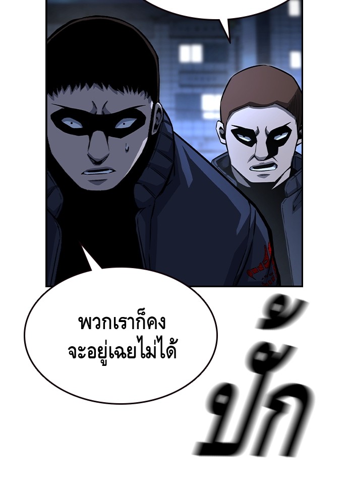 อ่านการ์ตูน King Game 77 ภาพที่ 71