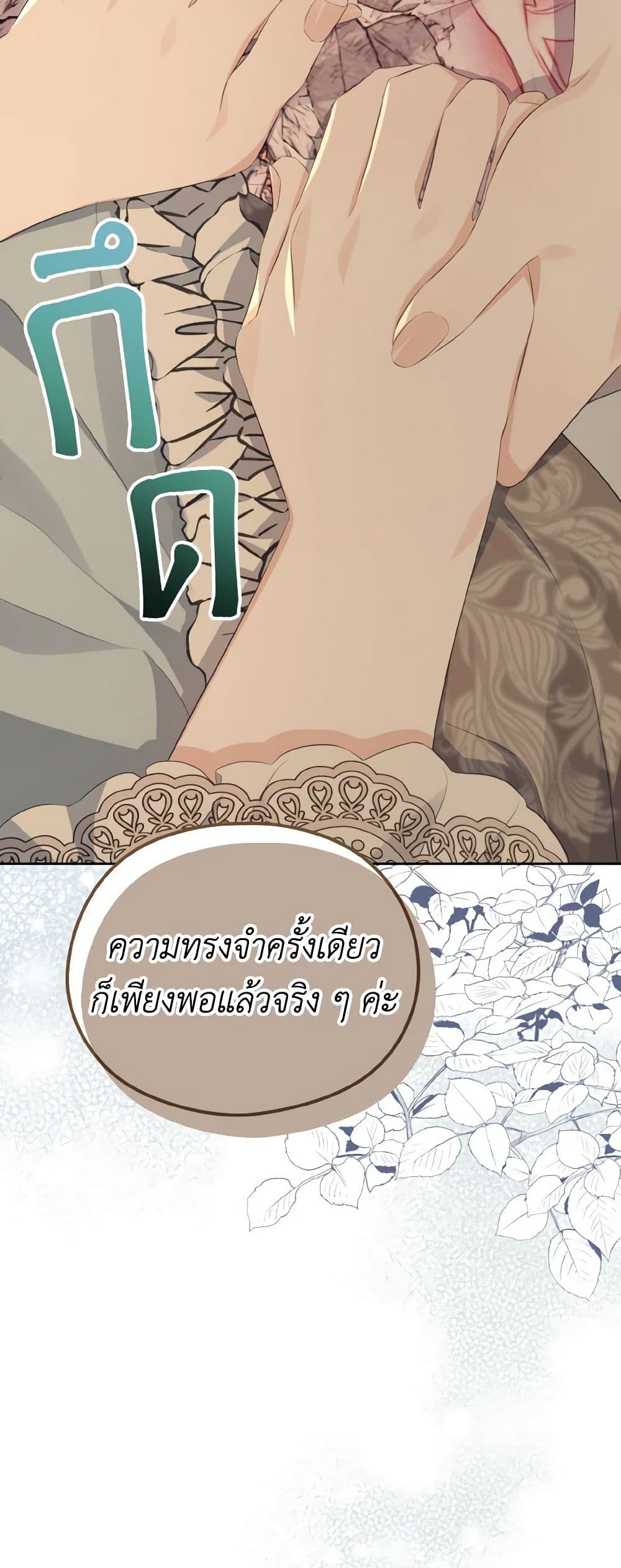 อ่านการ์ตูน My Dear Aster 20 ภาพที่ 35