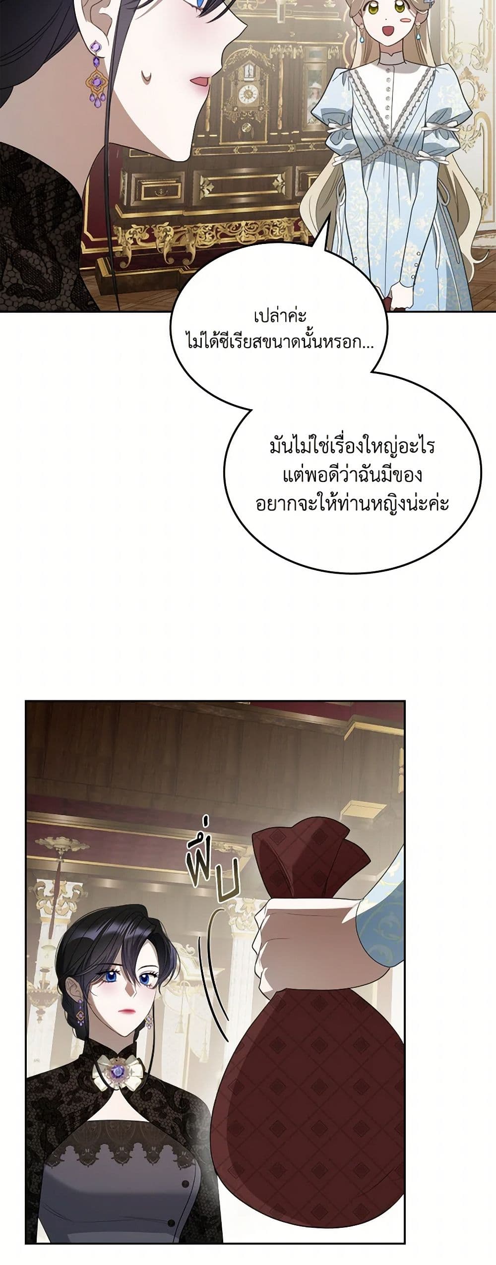 อ่านการ์ตูน The Monster Male Lead Lives Under My Bed 48 ภาพที่ 35