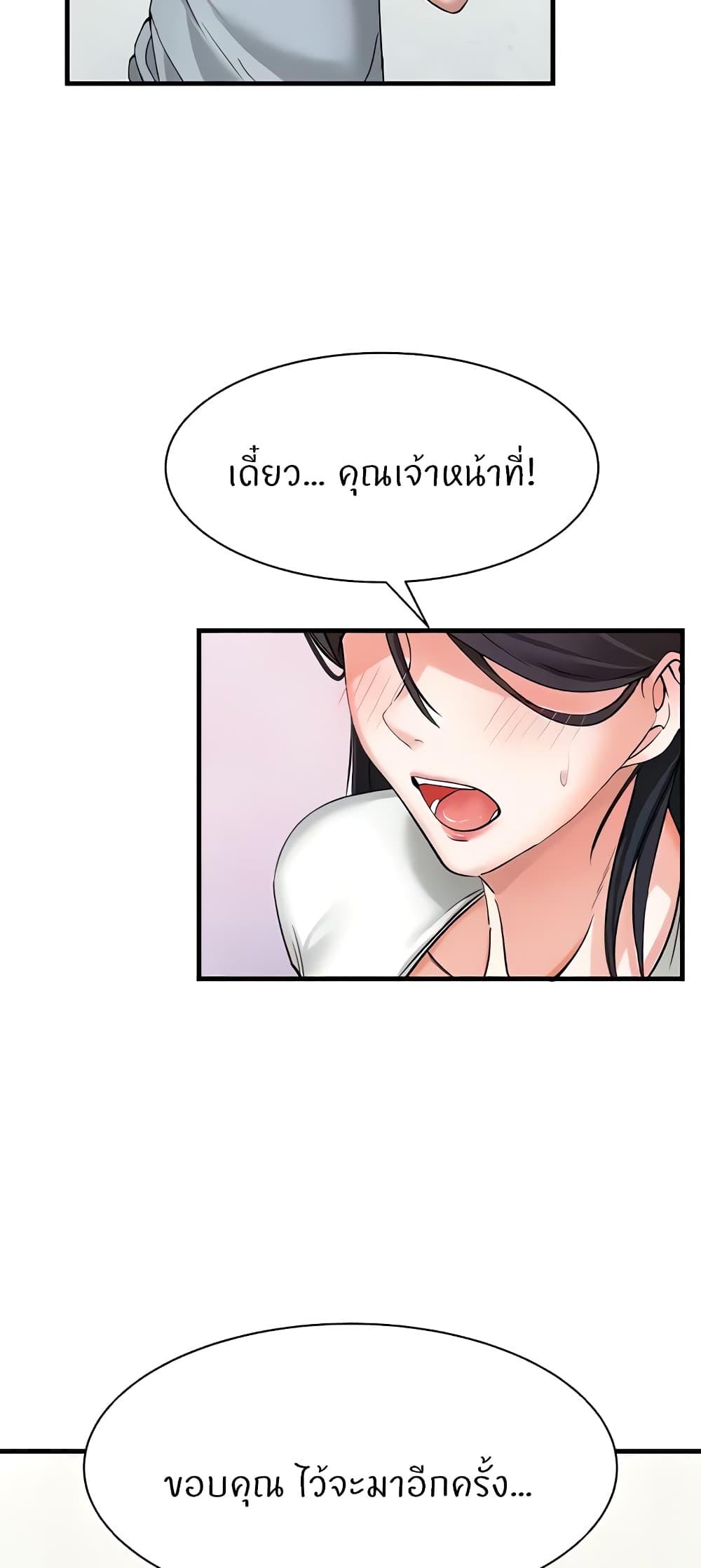 อ่านการ์ตูน Sexual Guidance Officer 5 ภาพที่ 30