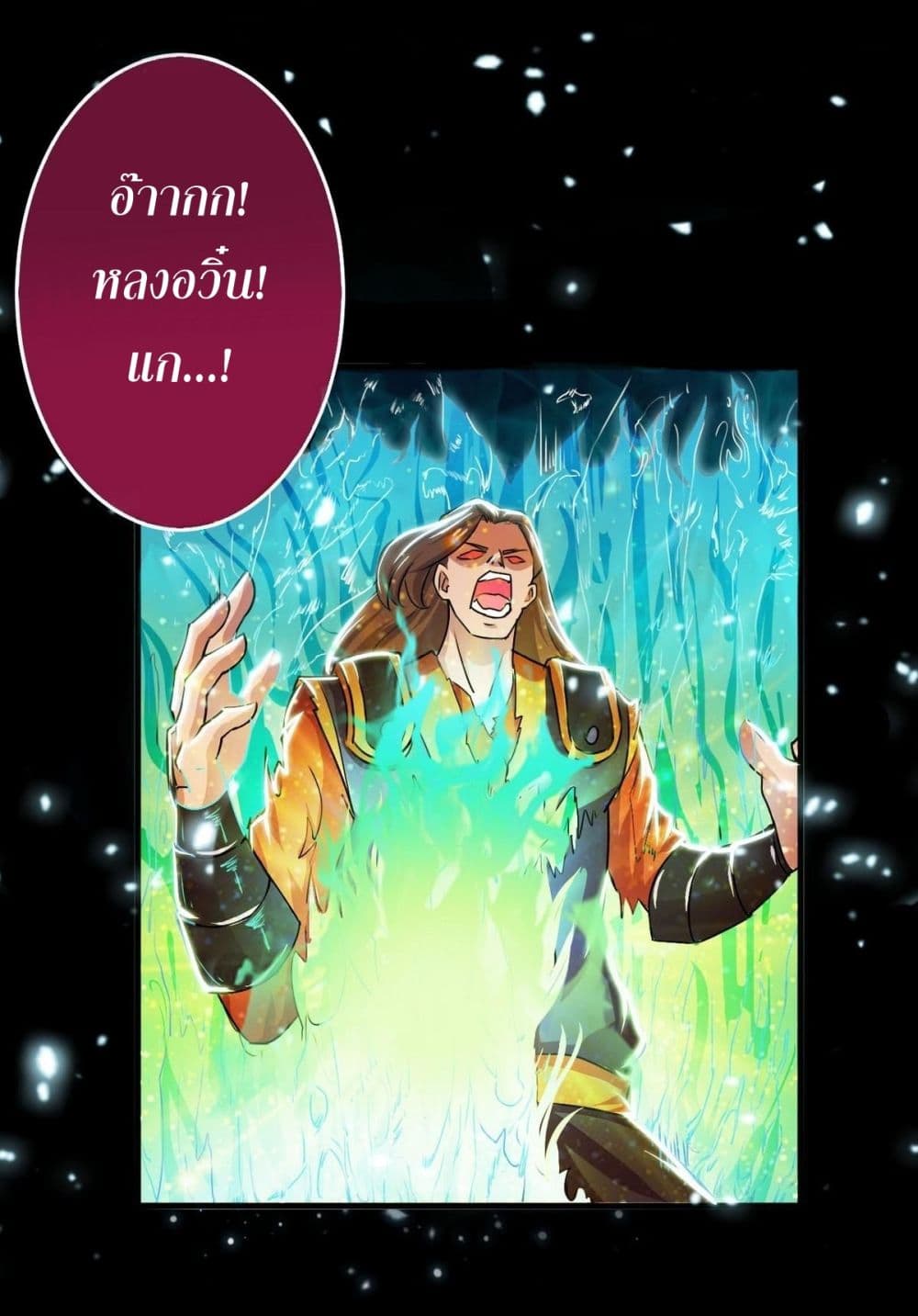 อ่านการ์ตูน Magic Fairy 43 ภาพที่ 9