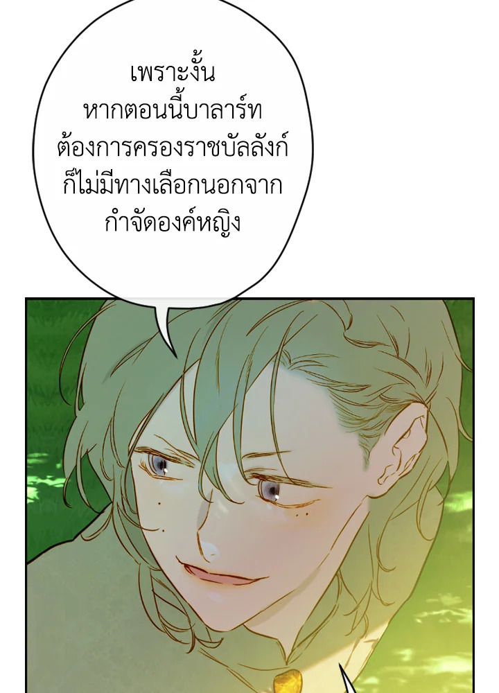 อ่านการ์ตูน My Mother Gets Married Again 44 ภาพที่ 49