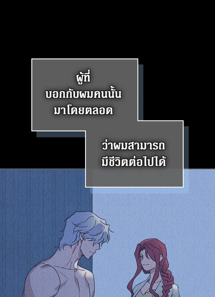 อ่านการ์ตูน The Lady and The Beast 80 ภาพที่ 48