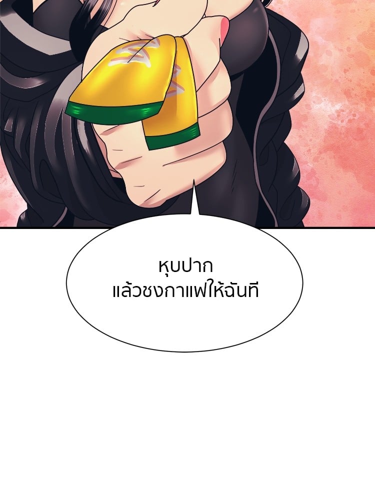 อ่านการ์ตูน I am Unbeatable 3 ภาพที่ 63