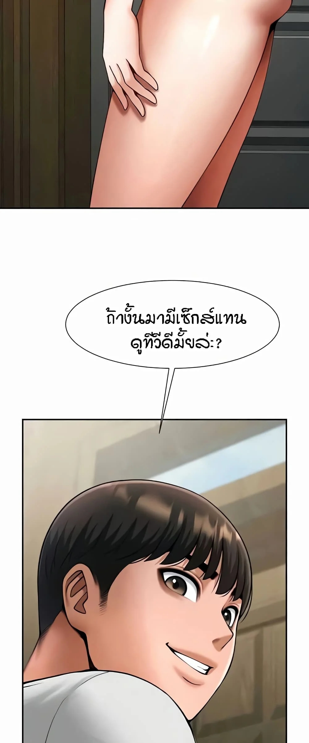 อ่านการ์ตูน The Cheat Code Hitter Fucks Them All 42 ภาพที่ 59