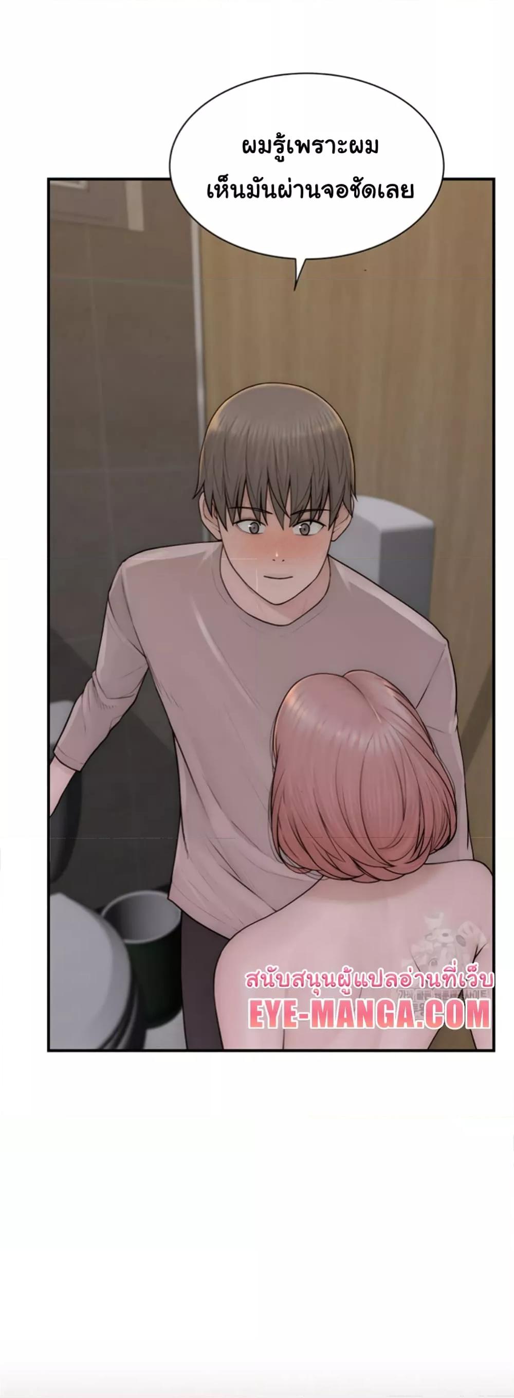 อ่านการ์ตูน Addicted to My Stepmom 64 ภาพที่ 8