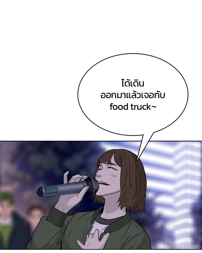 อ่านการ์ตูน Kitchen Soldier 68 ภาพที่ 23