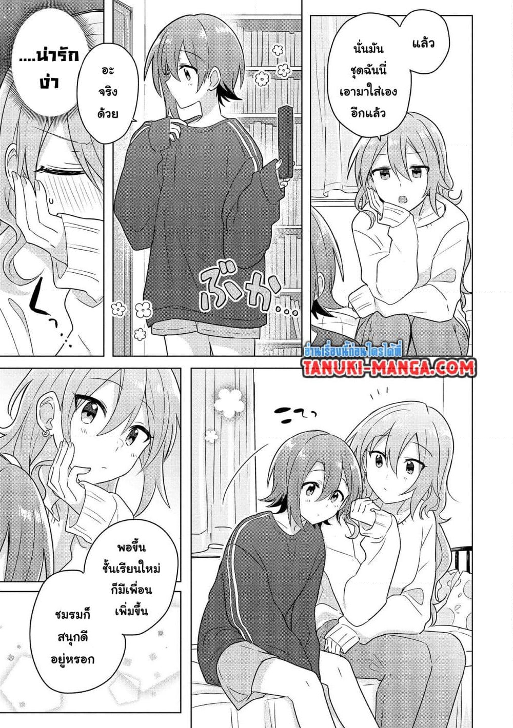 อ่านการ์ตูน Do Shitara Osananajimi No Kanojo 3.2 ภาพที่ 6