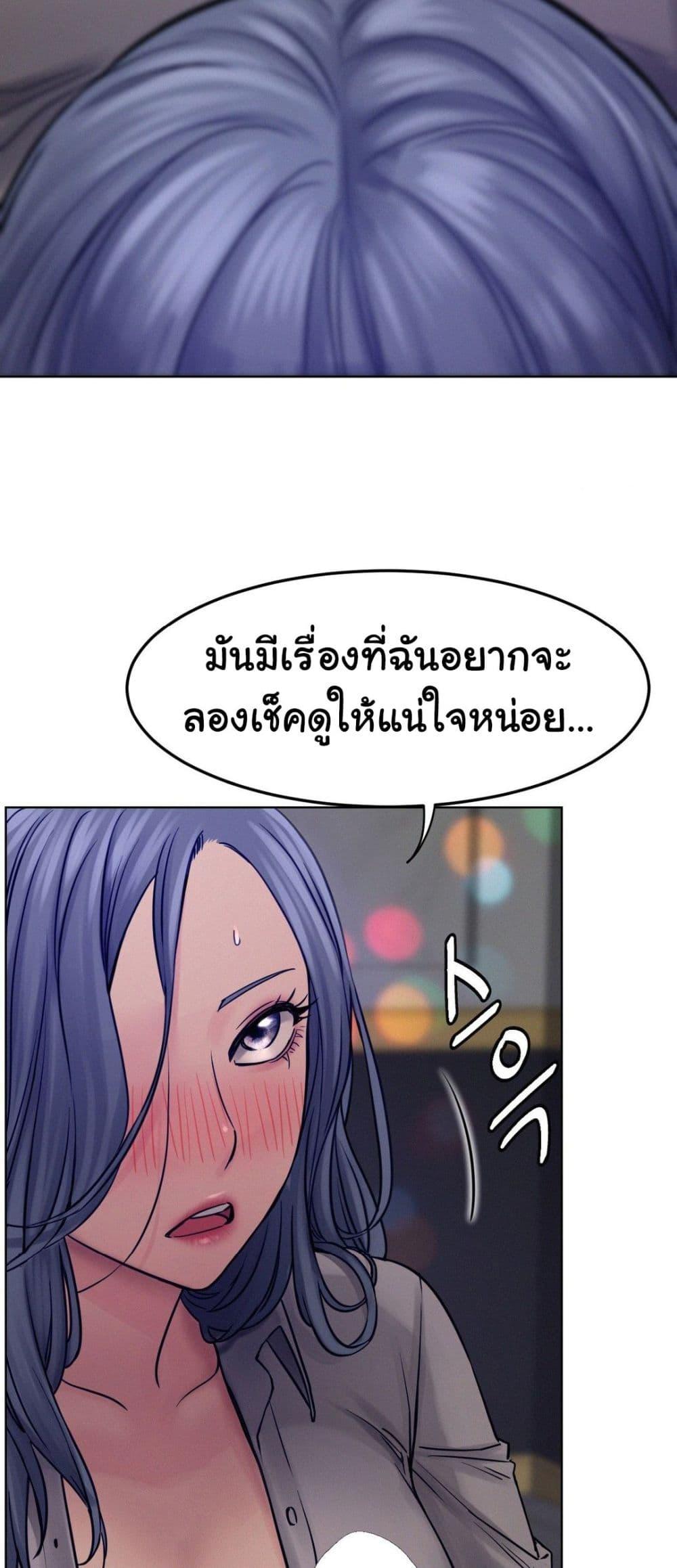 อ่านการ์ตูน Staying with Ajumma 74 ภาพที่ 20