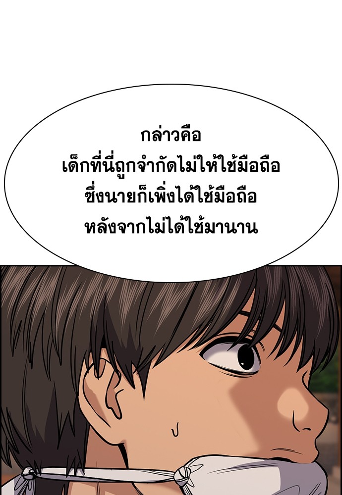 อ่านการ์ตูน True Education 135 ภาพที่ 88