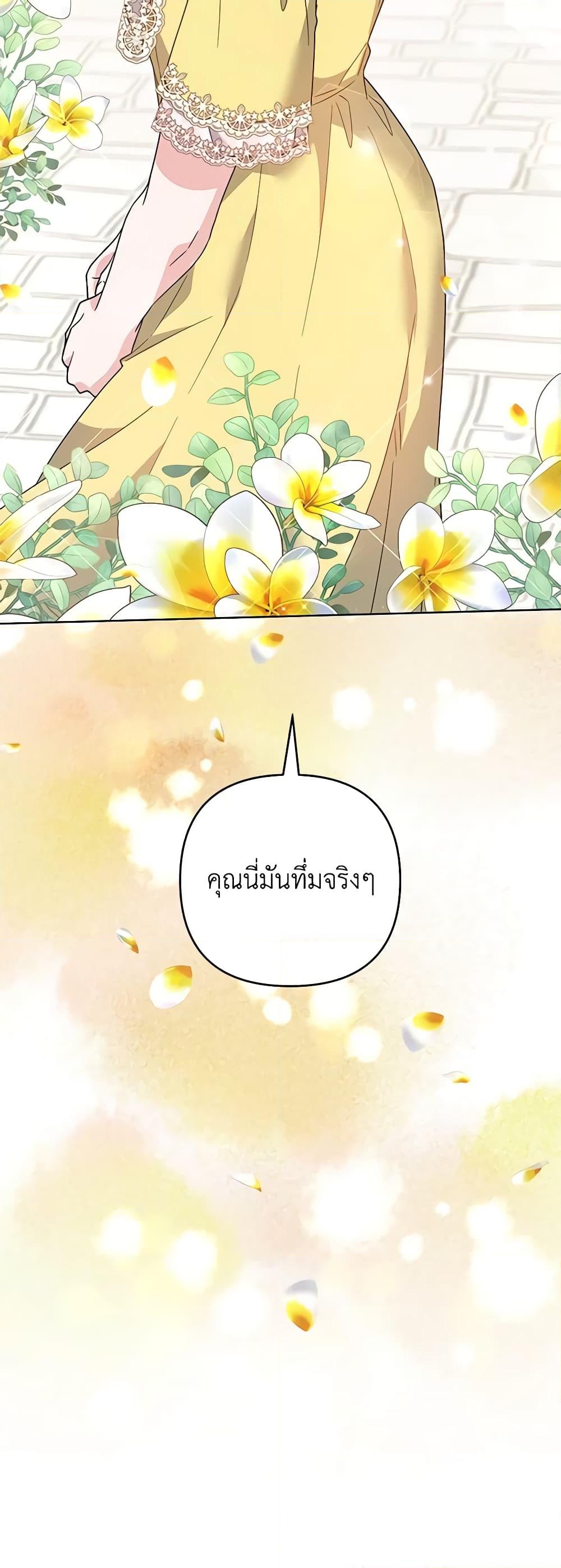 อ่านการ์ตูน What It Means to Be You 98 ภาพที่ 15