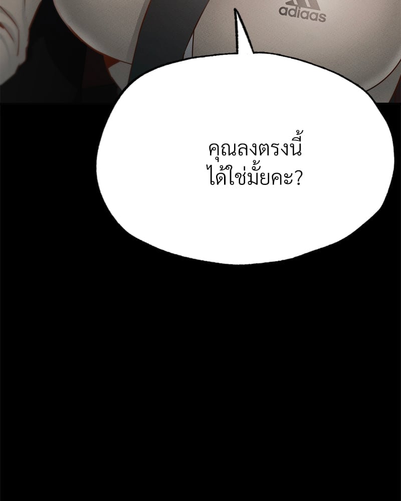 อ่านการ์ตูน Not in School! 11 ภาพที่ 107