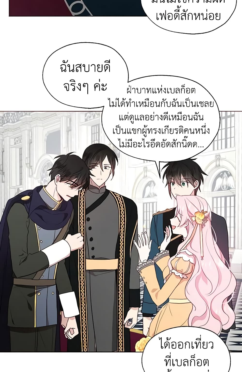 อ่านการ์ตูน Seduce the Villain’s Father 59 ภาพที่ 25