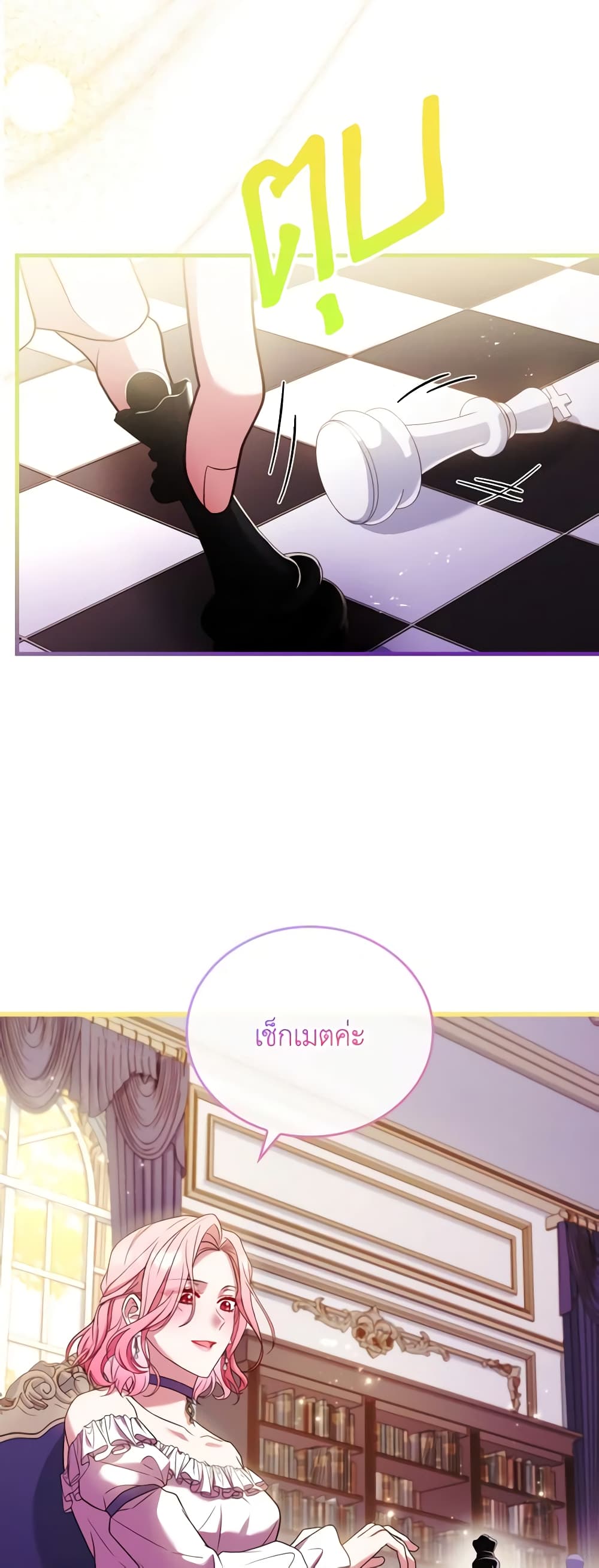 อ่านการ์ตูน The Price Of Breaking Up 60 ภาพที่ 54