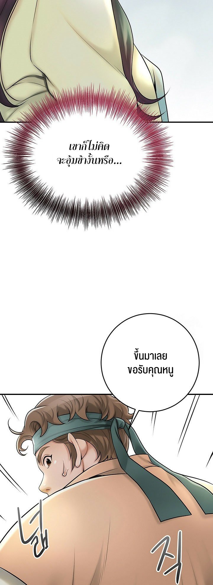 อ่านการ์ตูน Brothel 29 ภาพที่ 38