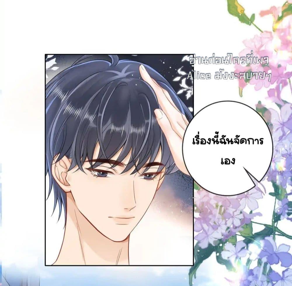 อ่านการ์ตูน Warm Wedding Sweet to the Bone 11 ภาพที่ 28