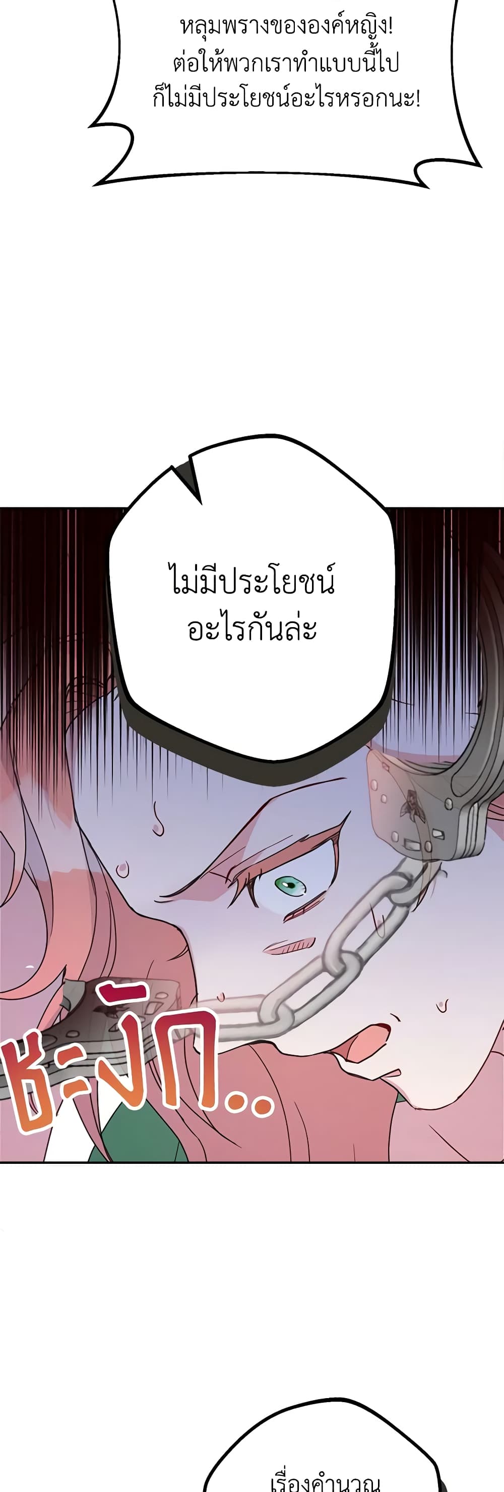 อ่านการ์ตูน Forget My Husband, I’ll Go Make Money 68 ภาพที่ 48