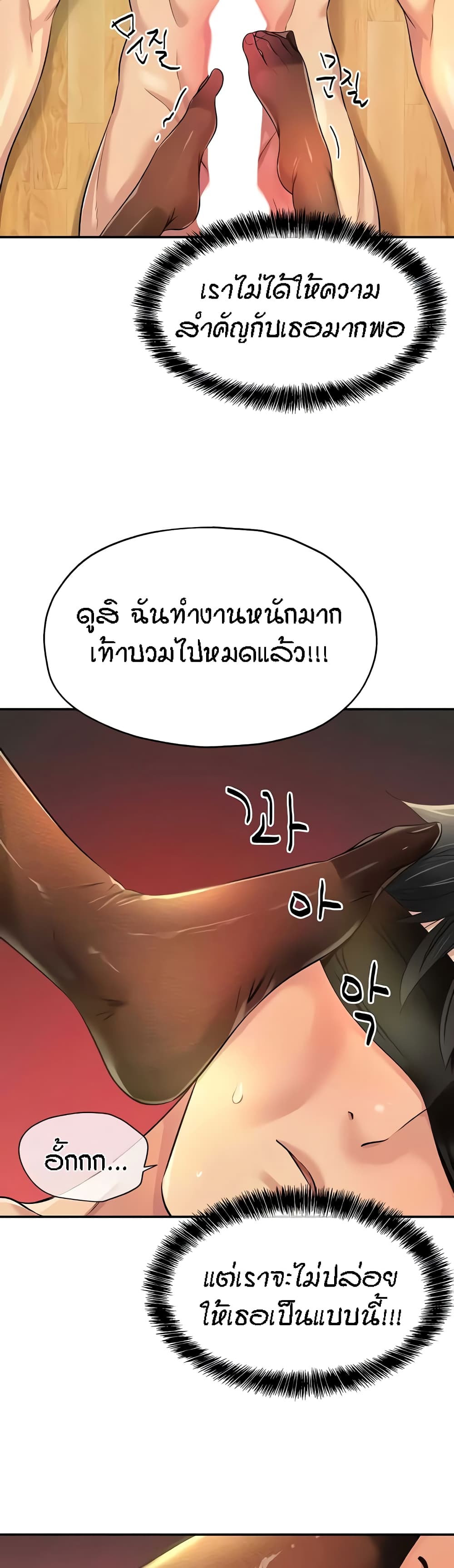 อ่านการ์ตูน Glory Hole 79 ภาพที่ 15