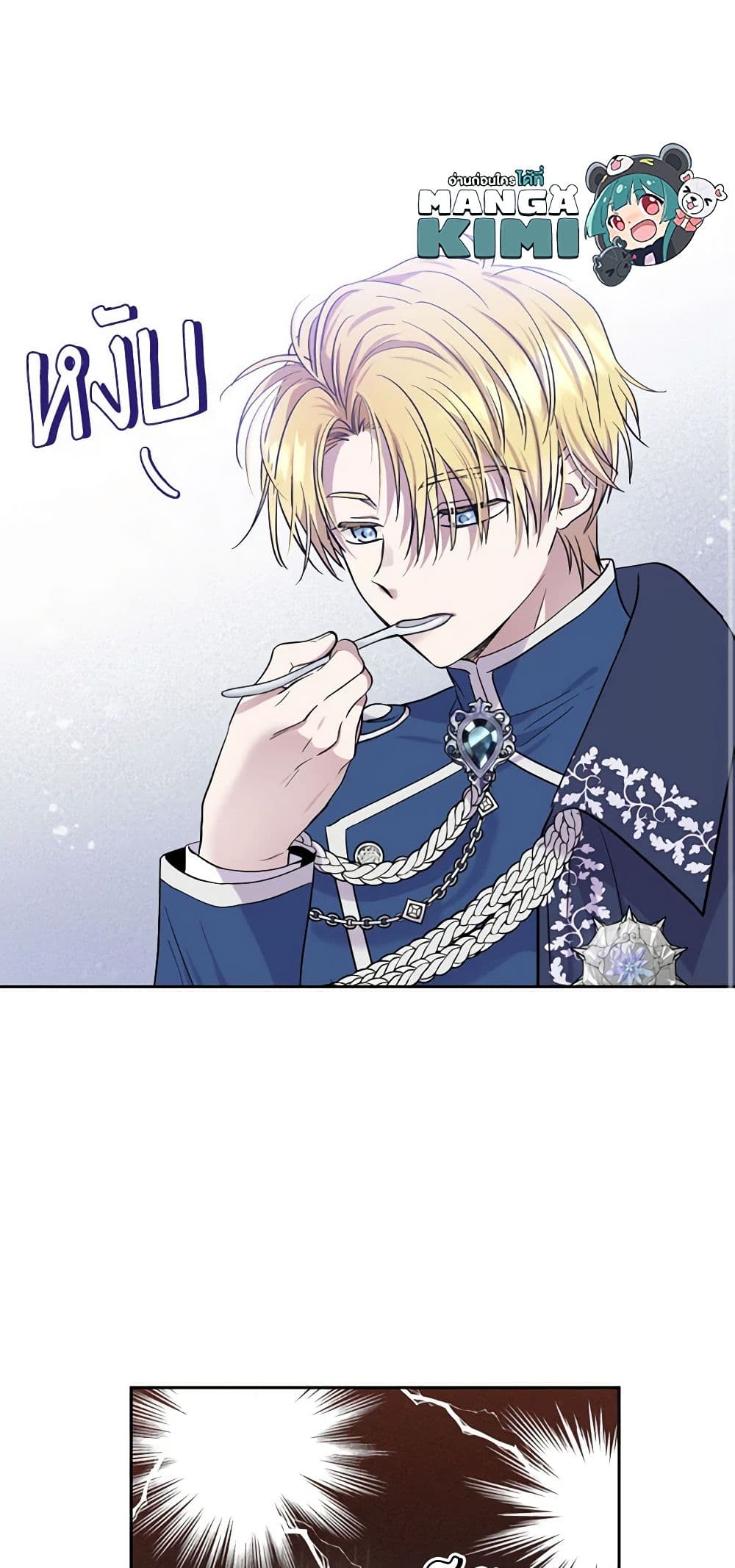 อ่านการ์ตูน Materialistic Princess 11 ภาพที่ 13