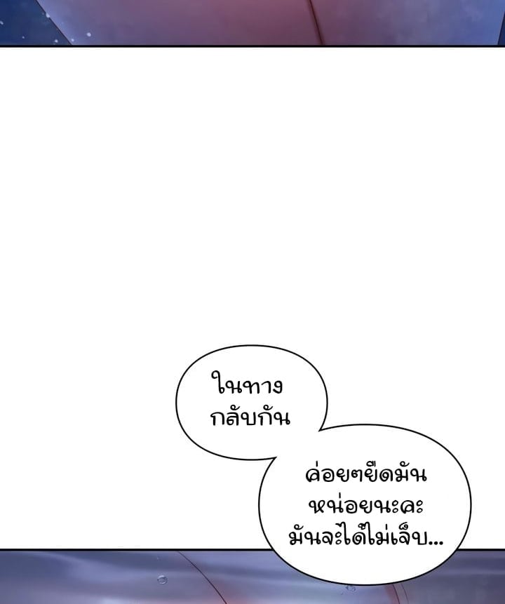 อ่านการ์ตูน The Kid Is Obsessed With Me 39 ภาพที่ 27