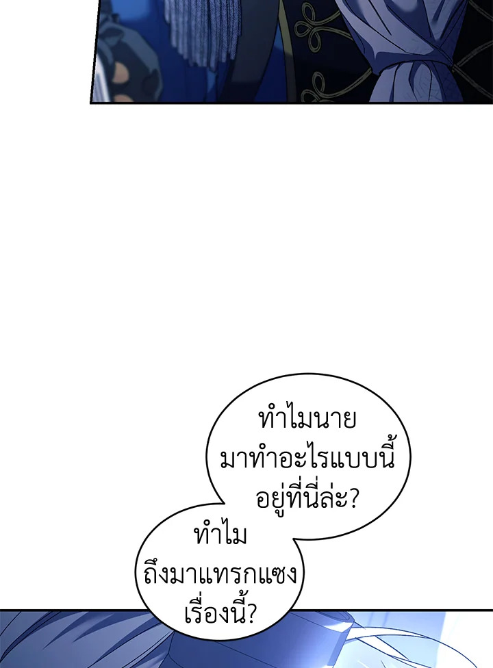 อ่านการ์ตูน Resetting Lady 55 ภาพที่ 66