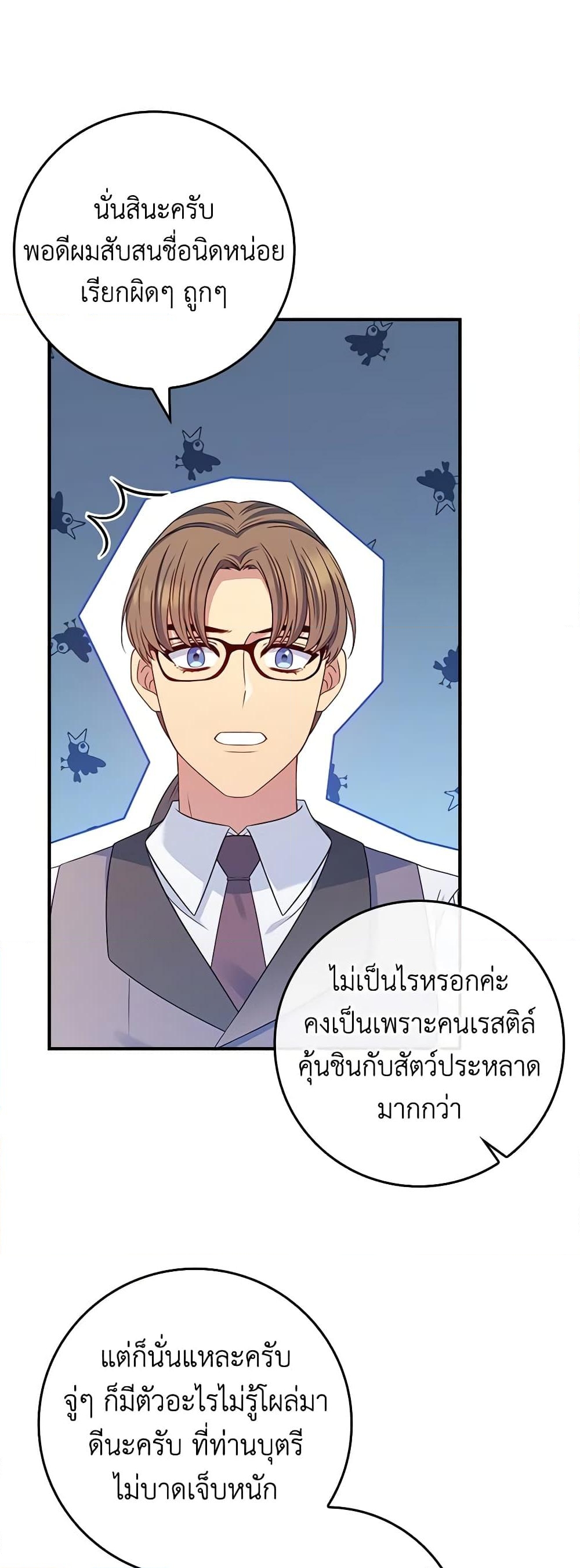 อ่านการ์ตูน Fakes Don’t Want To Be Real 25 ภาพที่ 29