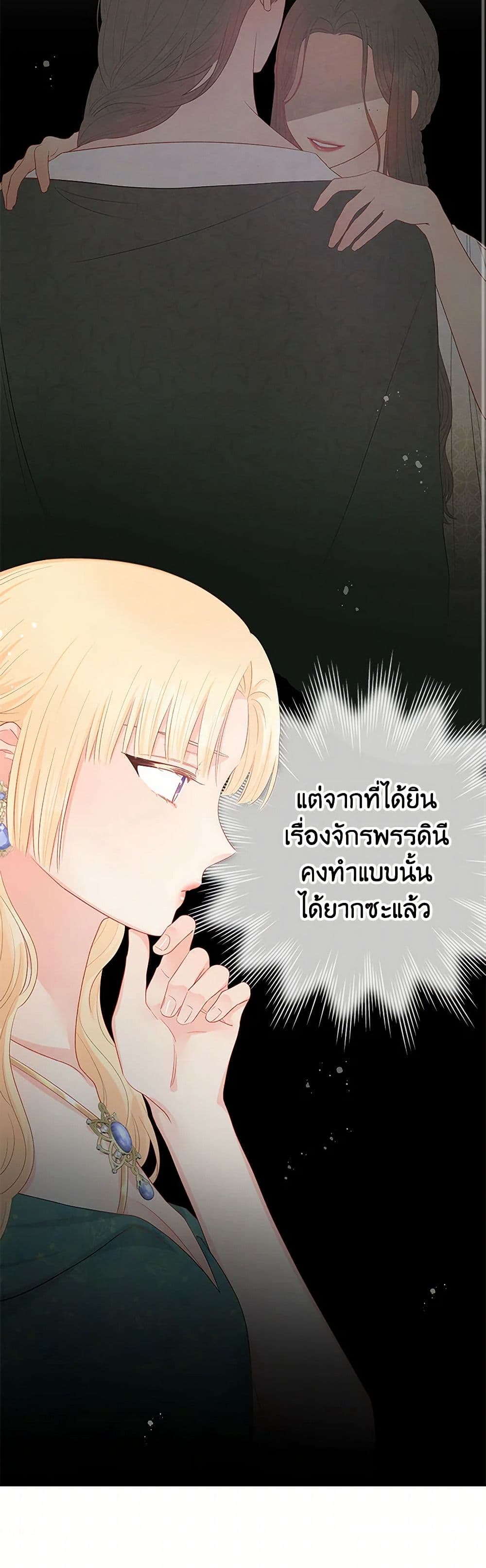 อ่านการ์ตูน Don’t Concern Yourself With That Book 53 ภาพที่ 16