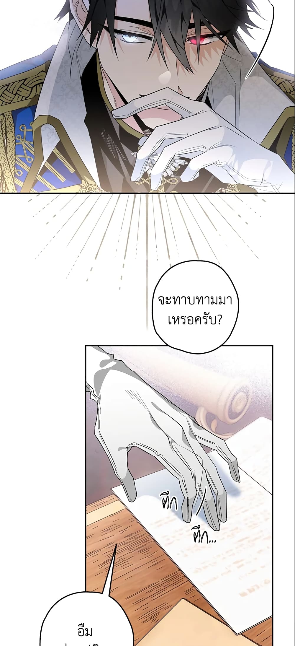 อ่านการ์ตูน Sigrid 17 ภาพที่ 41