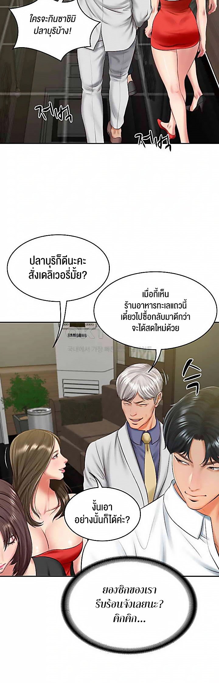 อ่านการ์ตูน The Billionaire’s Monster Cock Son-In-Law 19 ภาพที่ 23