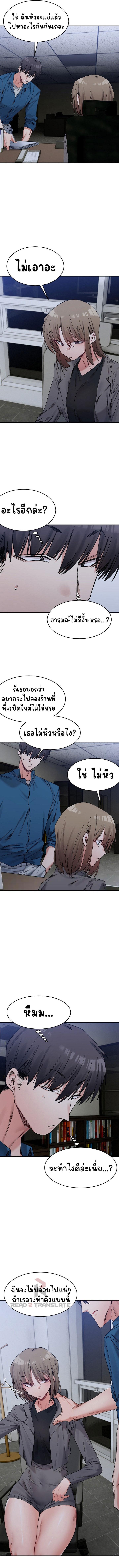 อ่านการ์ตูน A Delicate Relationship 19 ภาพที่ 12