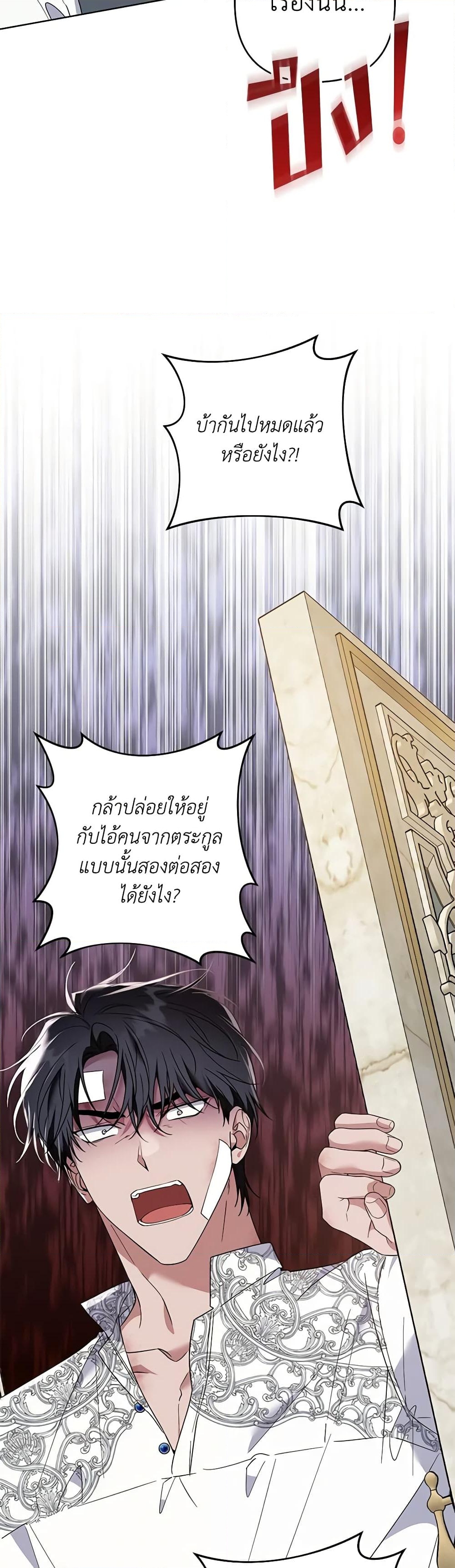 อ่านการ์ตูน What It Means to Be You 88 ภาพที่ 12