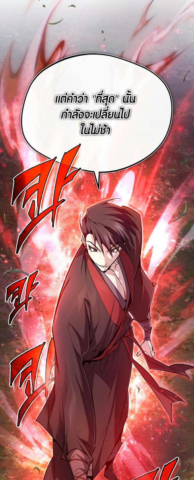 อ่านการ์ตูน Star Instructor Master Baek 91 ภาพที่ 61