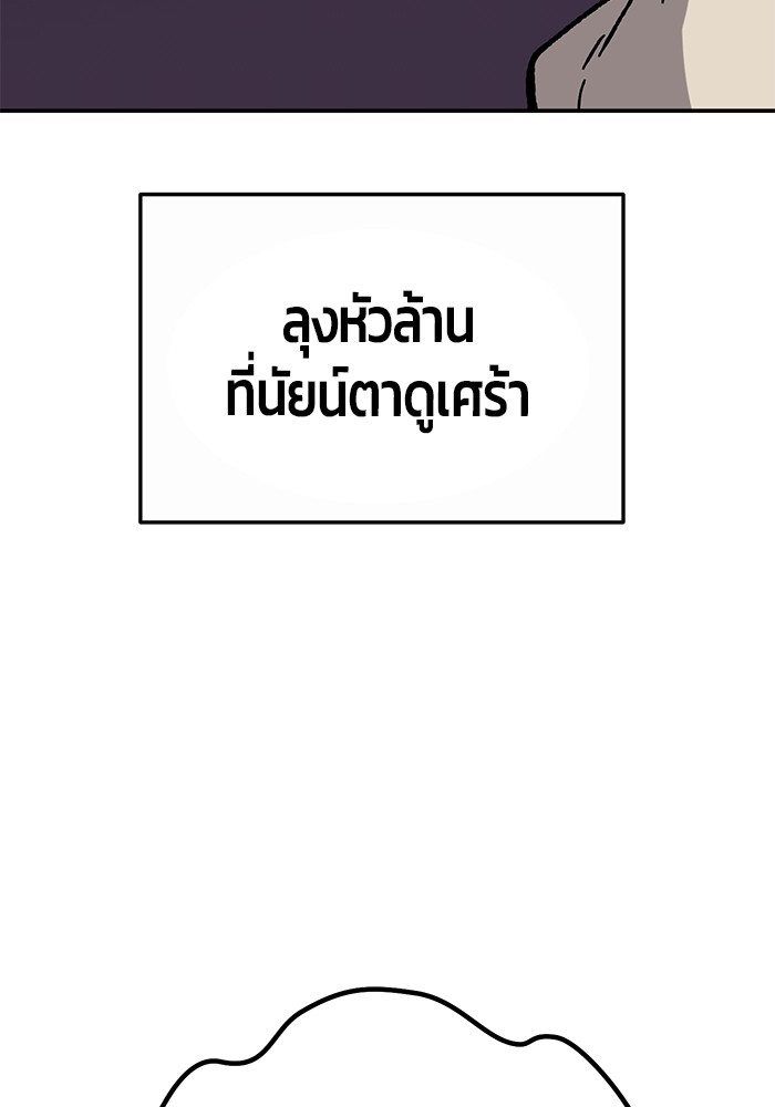 อ่านการ์ตูน Hand over the Money! 27 ภาพที่ 157