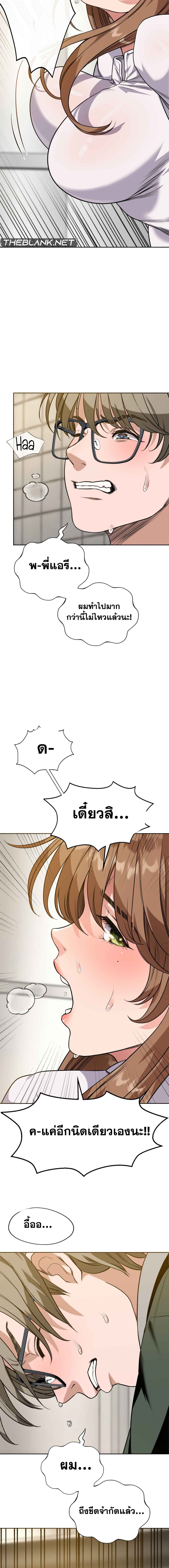 อ่านการ์ตูน My Stowaway Diary 2 ภาพที่ 17