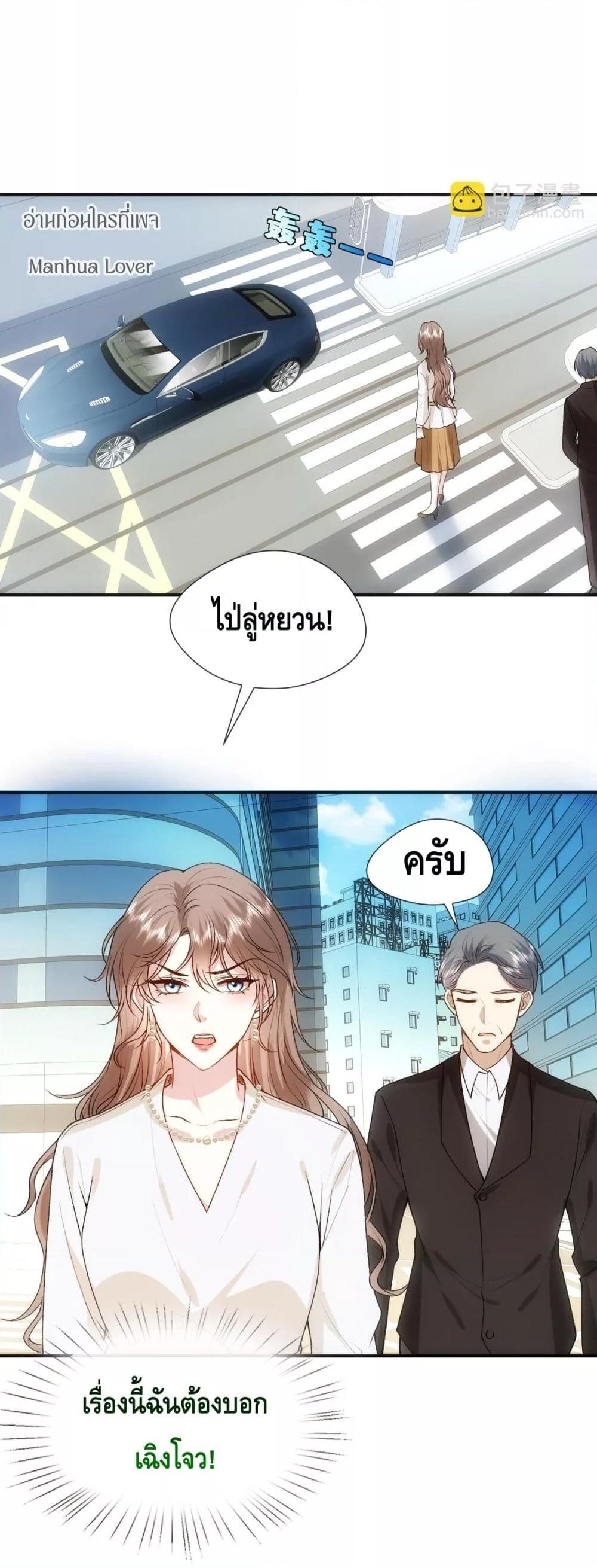 อ่านการ์ตูน Madam Slaps Her Face Online Everyday 82 ภาพที่ 8