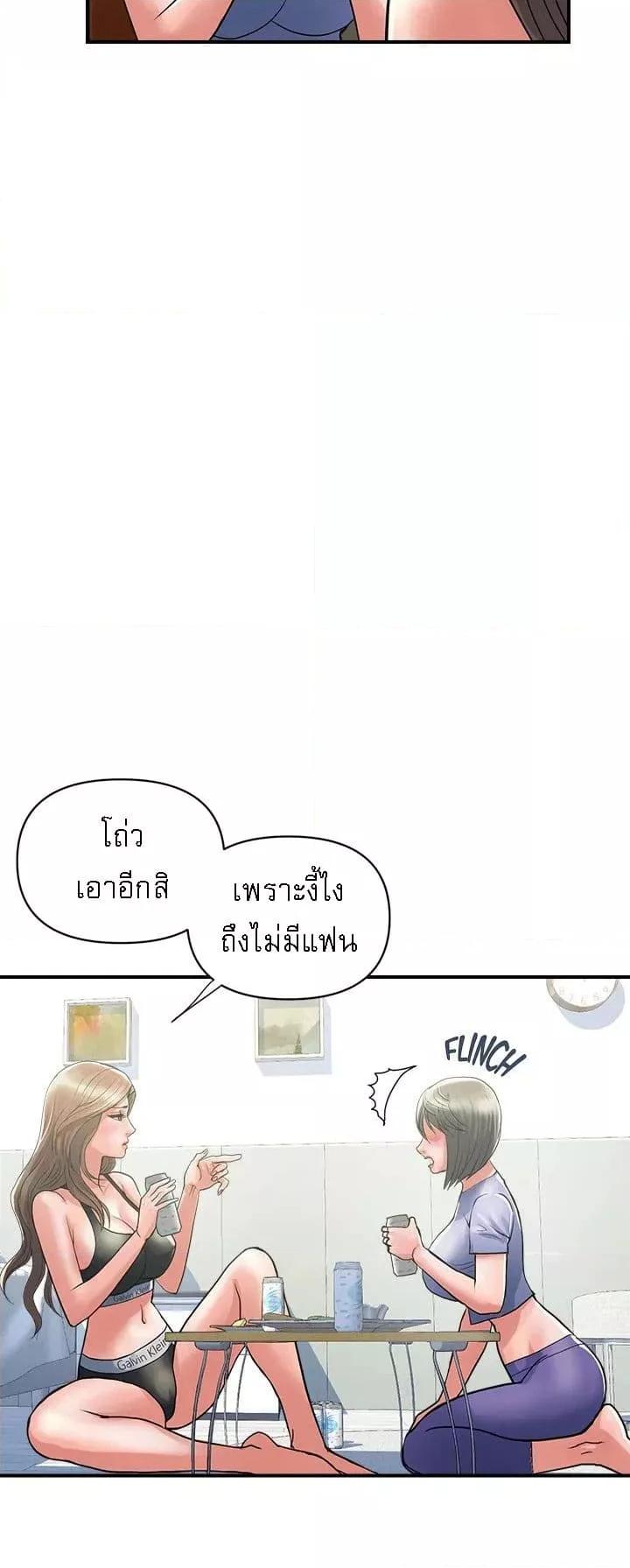 อ่านการ์ตูน Pheromones 24 ภาพที่ 21