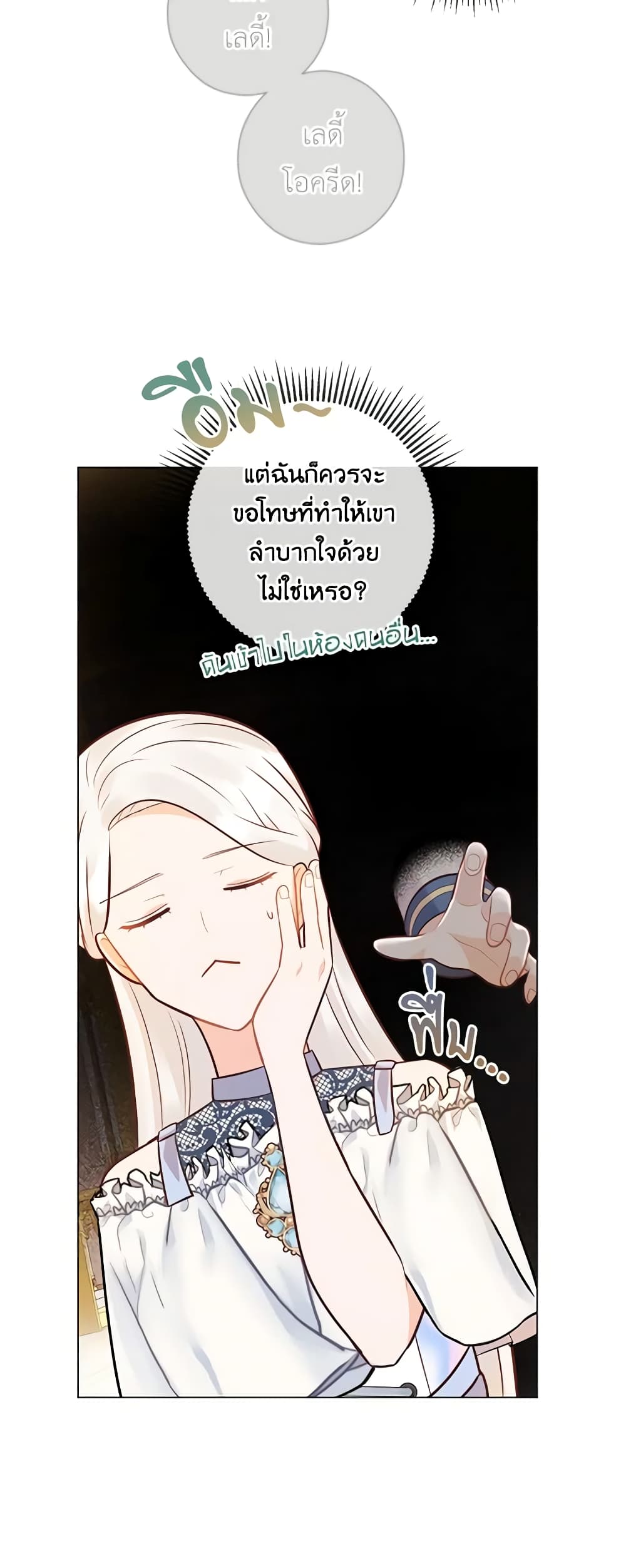 อ่านการ์ตูน Who Do You Like More, Mom or Dad 34 ภาพที่ 26