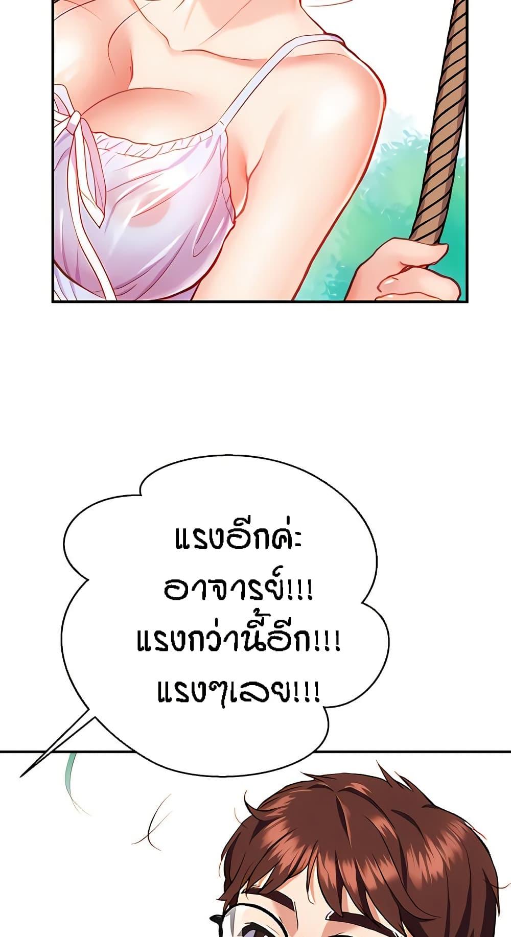 อ่านการ์ตูน Summer with Mother and Daughter 9 ภาพที่ 66