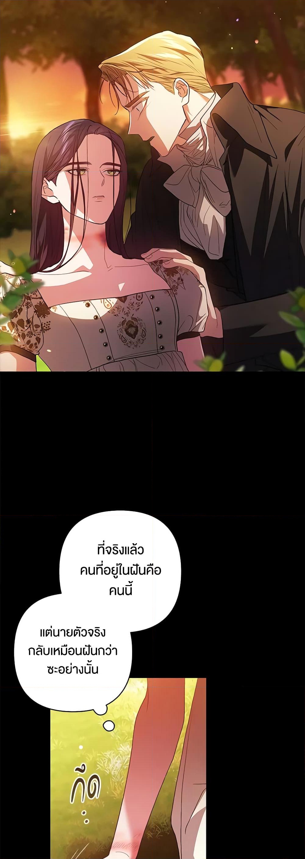 อ่านการ์ตูน The Broken Ring This Marriage Will Fail Anyway 54 ภาพที่ 28