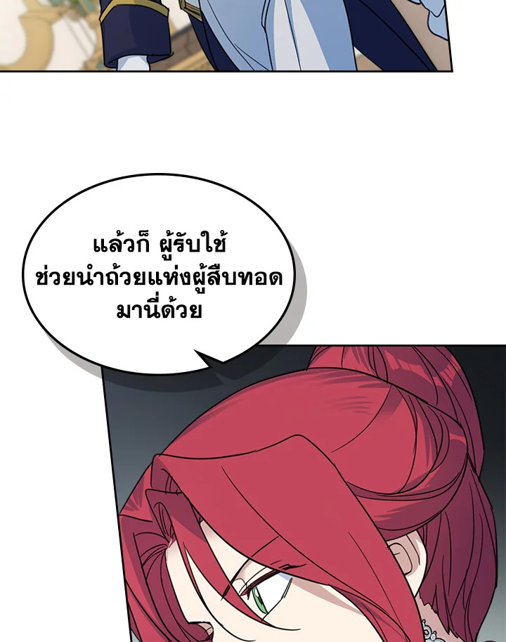 อ่านการ์ตูน The Lady and The Beast 74 ภาพที่ 53