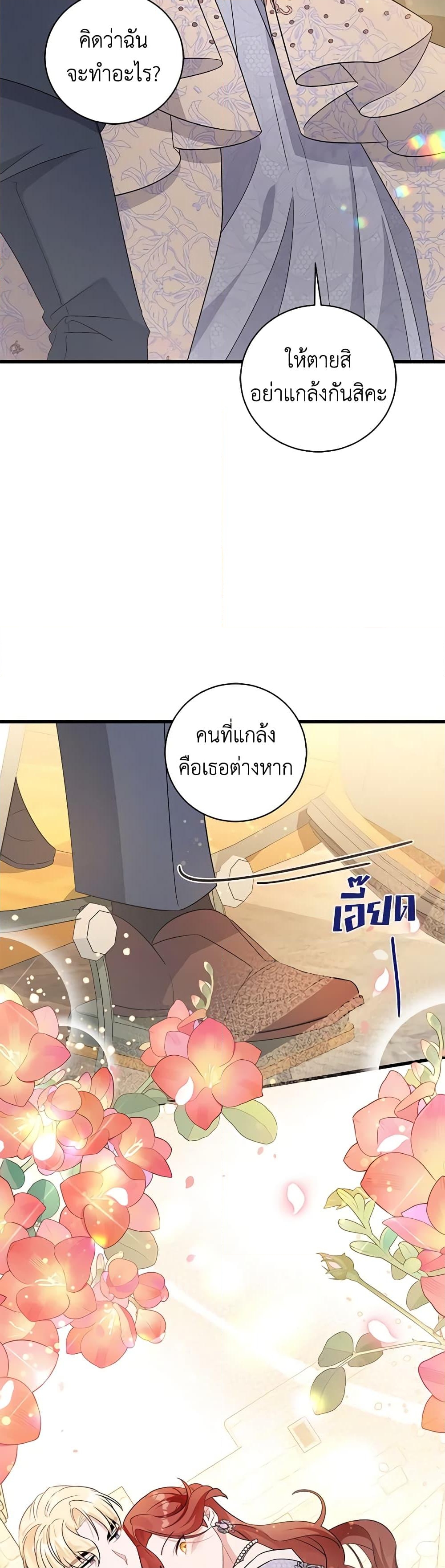 อ่านการ์ตูน It’s My First Time Being Loved 19 ภาพที่ 39