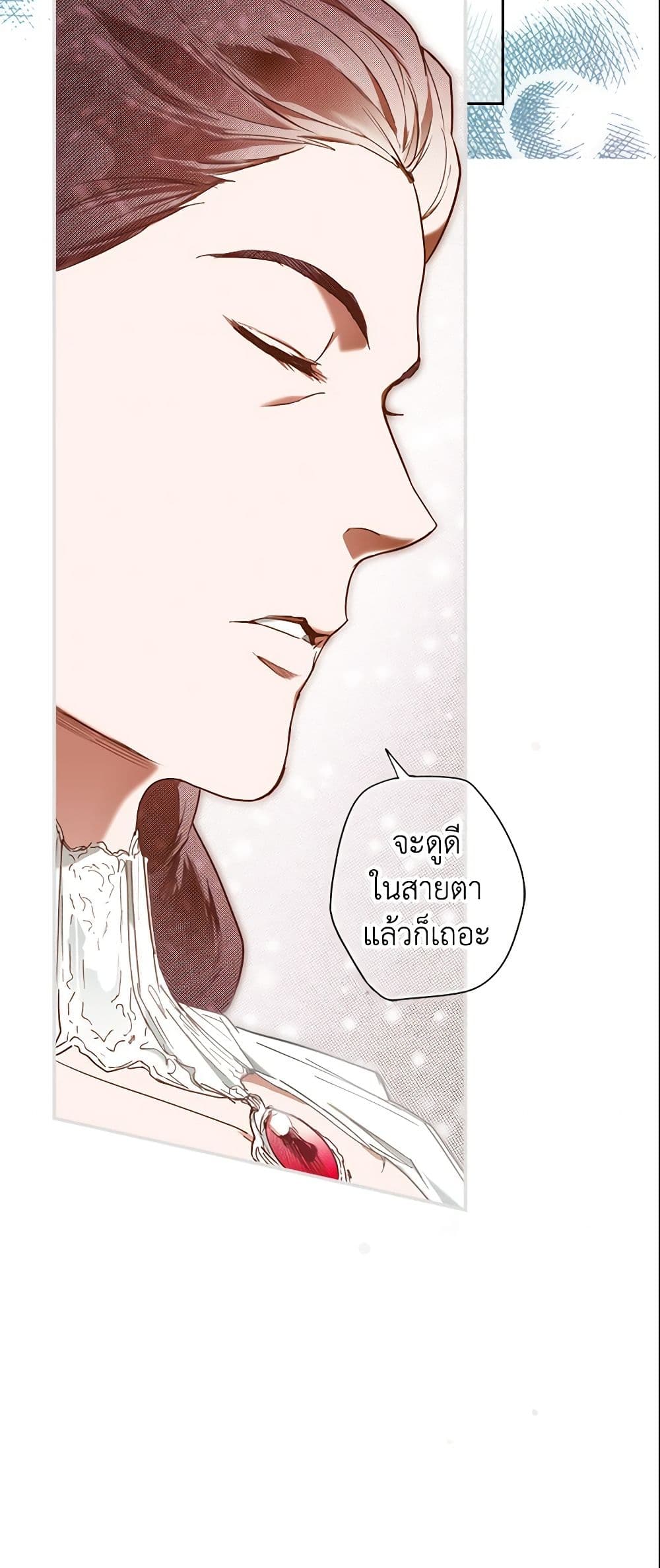 อ่านการ์ตูน The Fantasie of a Stepmother 53 ภาพที่ 19