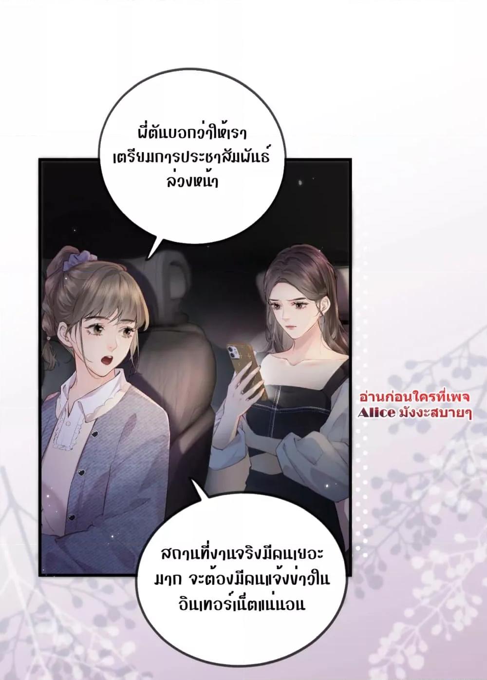 อ่านการ์ตูน The Top Couple Is a Bit Sweet 13 ภาพที่ 16