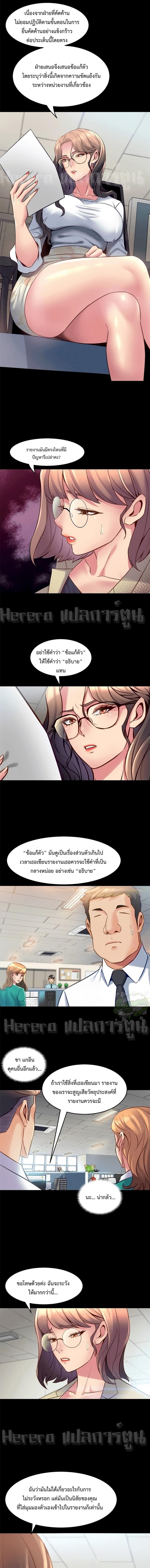 อ่านการ์ตูน Cohabitation with My Ex-Wife 15 ภาพที่ 5