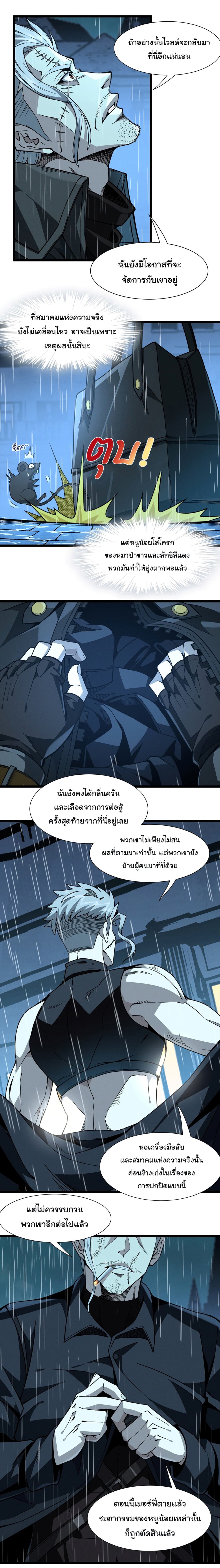 อ่านการ์ตูน I’m Really Not the Evil God’s Lackey 28 ภาพที่ 6