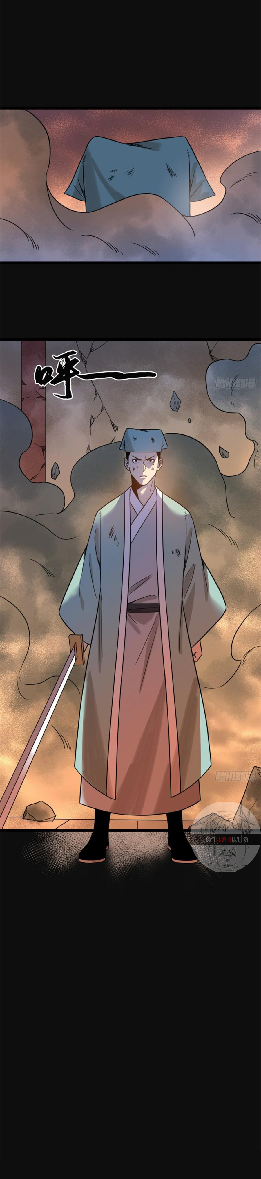 อ่านการ์ตูน Ming Dynasty’s Prodigal Son 118 ภาพที่ 7