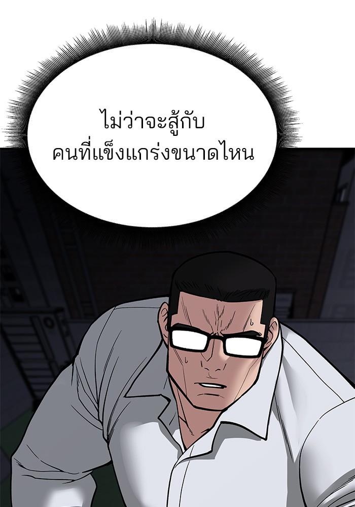 อ่านการ์ตูน The Bully In-Charge 71 ภาพที่ 157