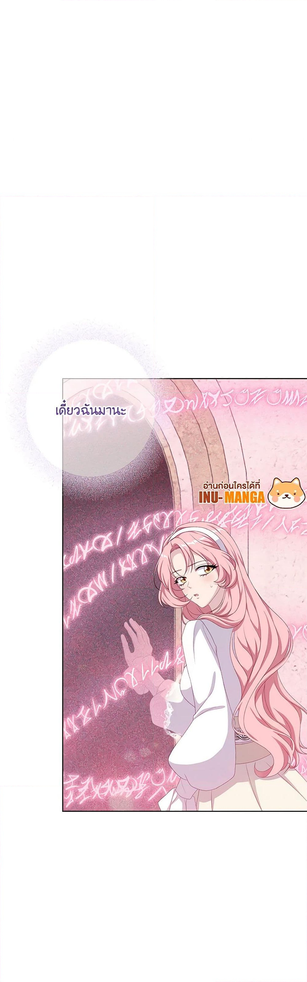 อ่านการ์ตูน The Villain’s Young Backer 58 ภาพที่ 49