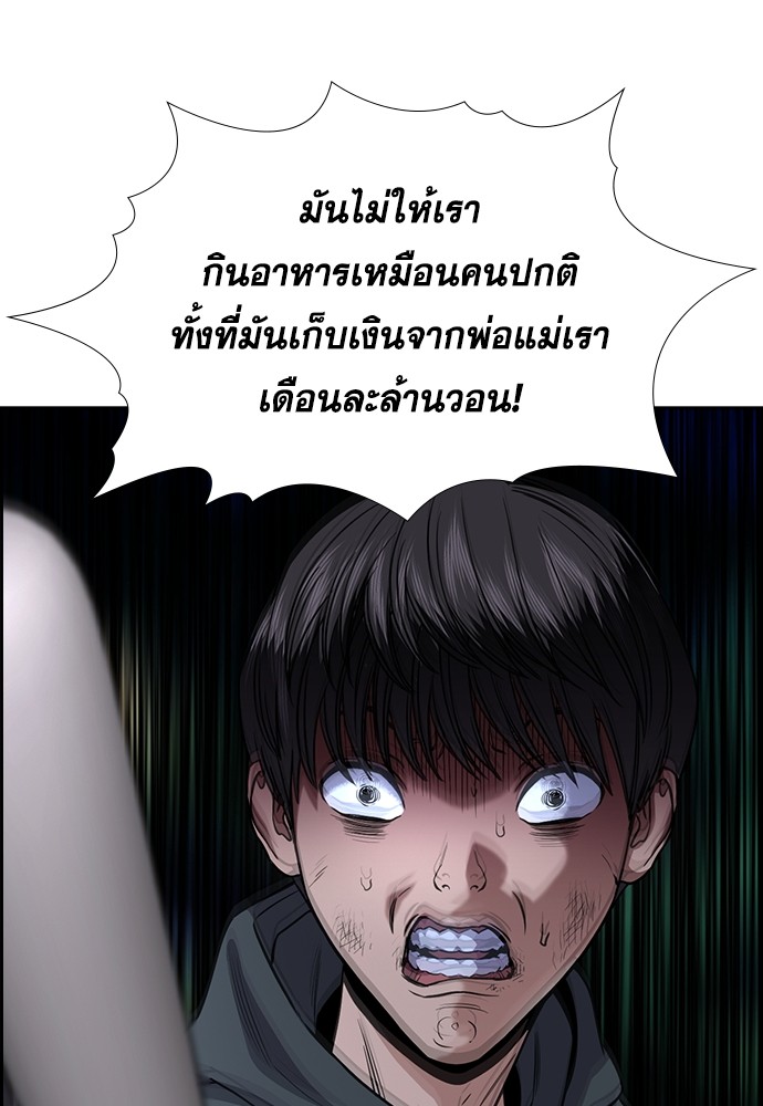 อ่านการ์ตูน True Education 138 ภาพที่ 46